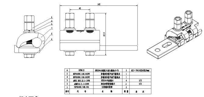 平板線夾自動裝配設備技術規范及要求